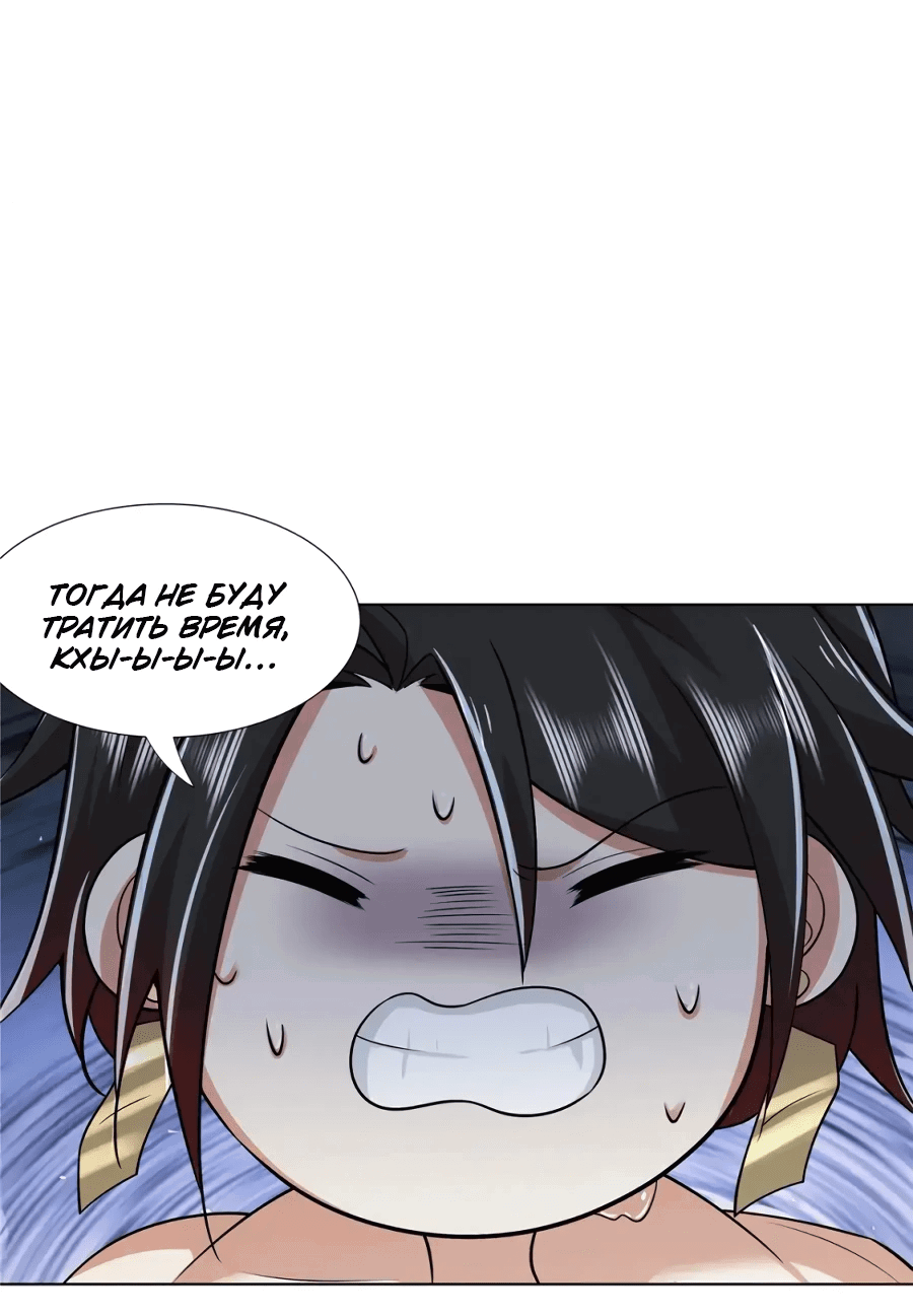 Манга Божественный культиватор демонической секты - Глава 99 Страница 12