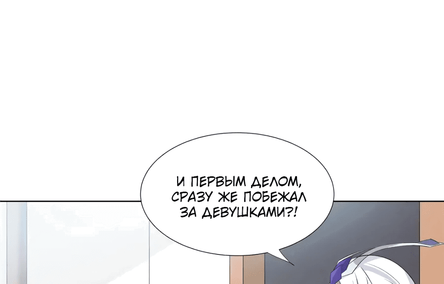 Манга Божественный культиватор демонической секты - Глава 99 Страница 26