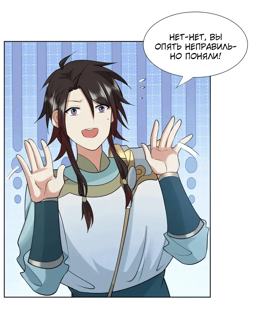 Манга Божественный культиватор демонической секты - Глава 99 Страница 28