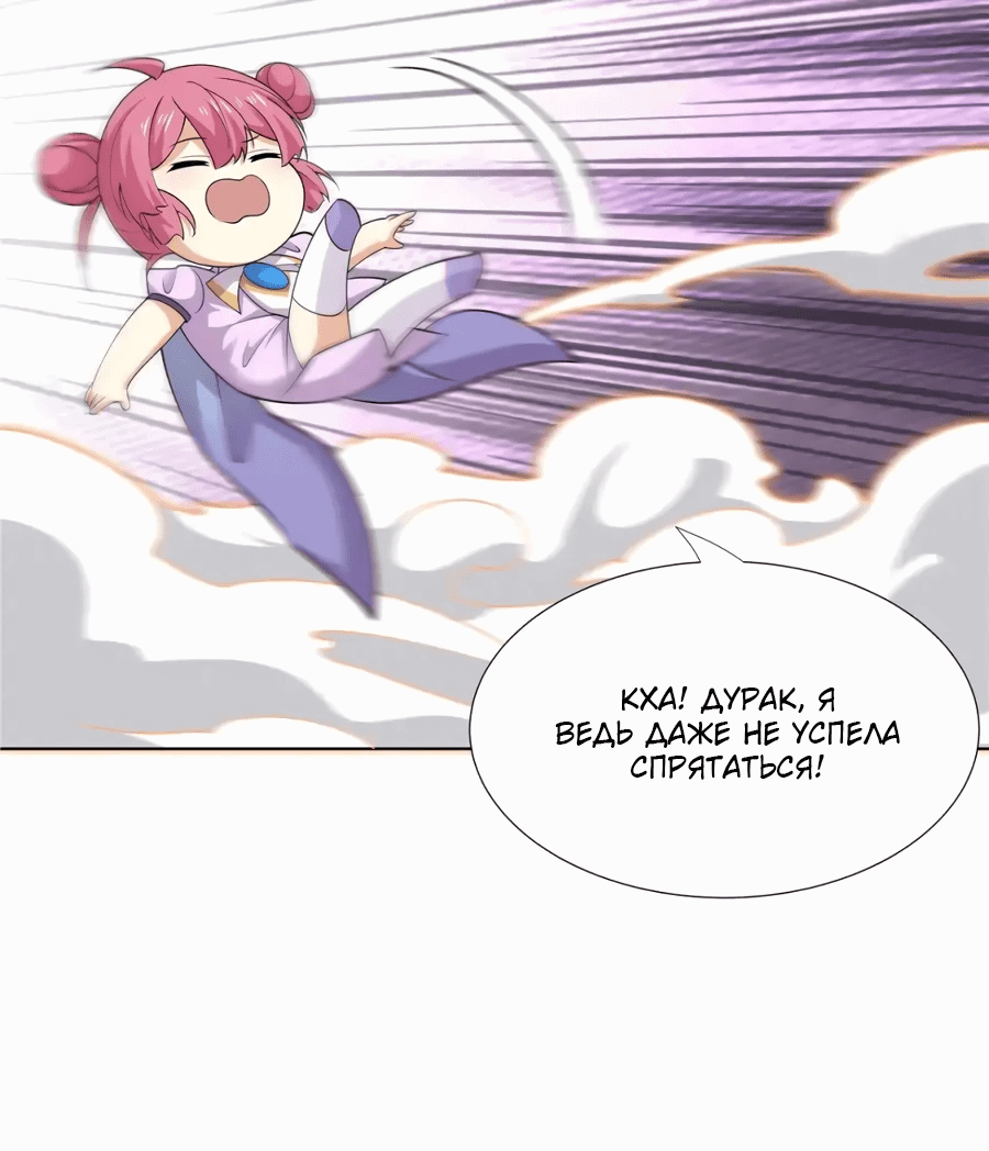 Манга Божественный культиватор демонической секты - Глава 99 Страница 15