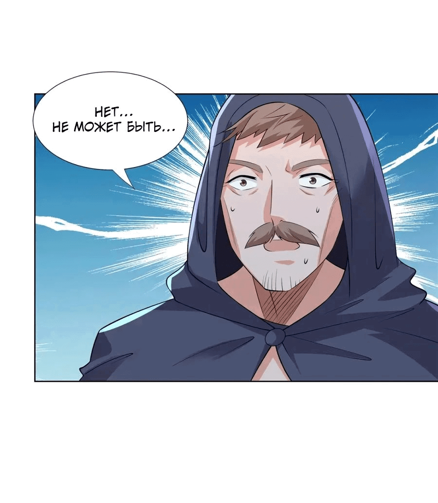 Манга Божественный культиватор демонической секты - Глава 97 Страница 25