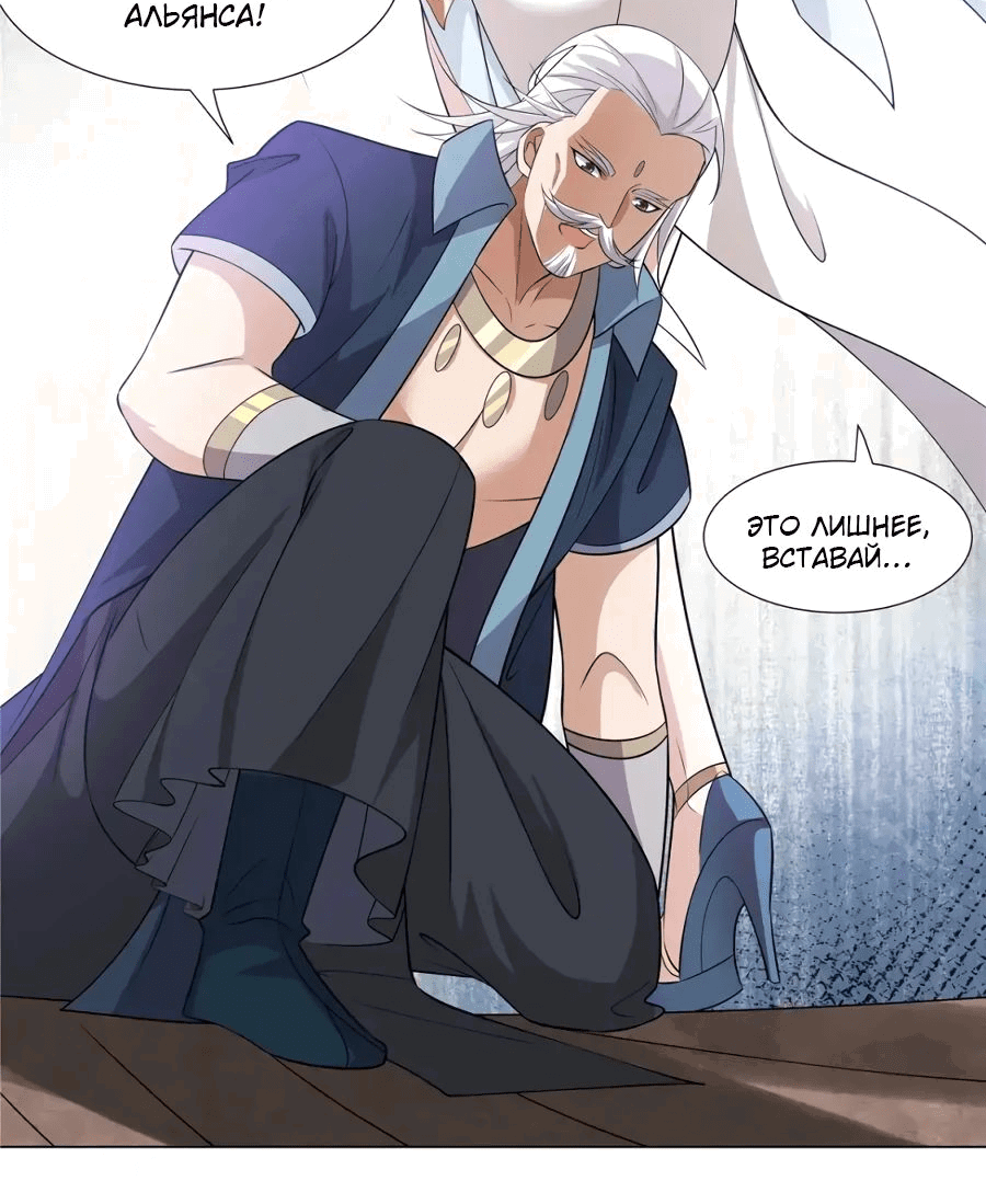 Манга Божественный культиватор демонической секты - Глава 96 Страница 12