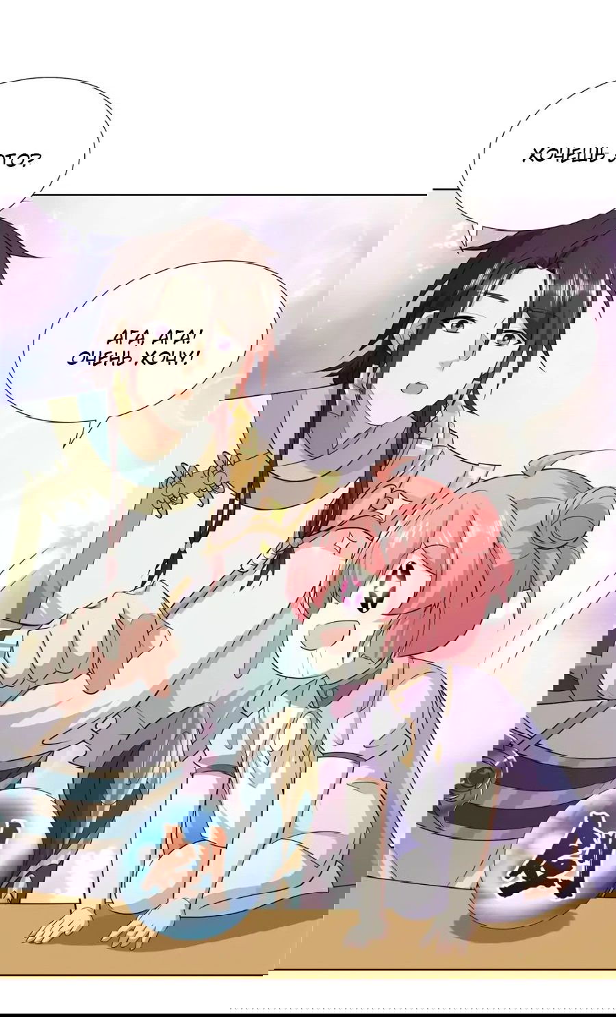 Манга Божественный культиватор демонической секты - Глава 96 Страница 35