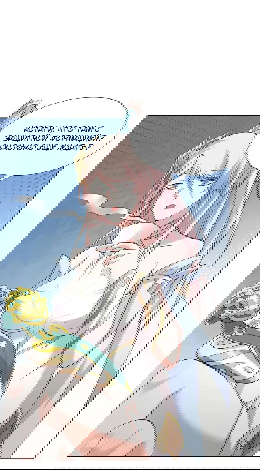 Манга Божественный культиватор демонической секты - Глава 96 Страница 17