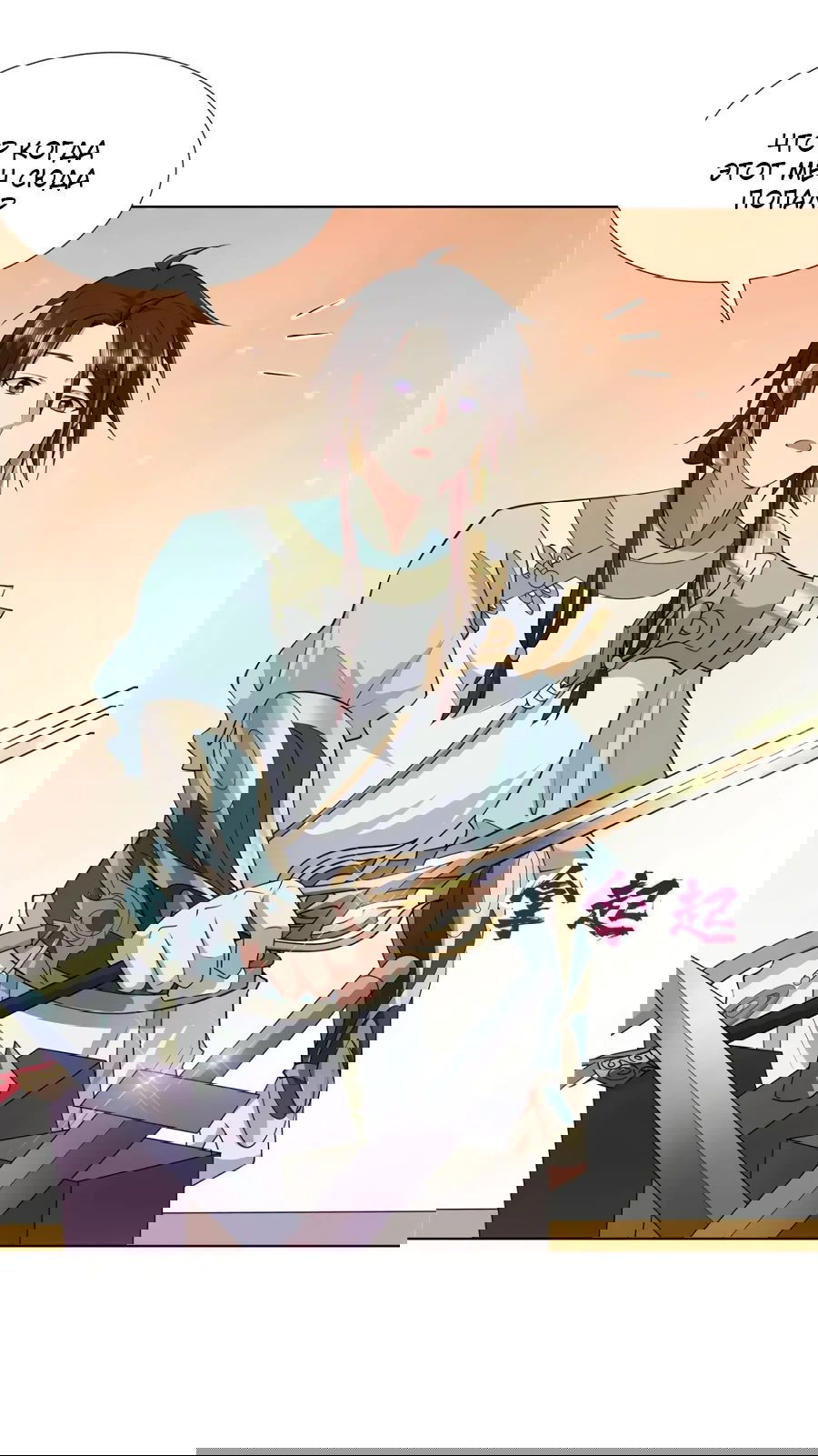 Манга Божественный культиватор демонической секты - Глава 96 Страница 28