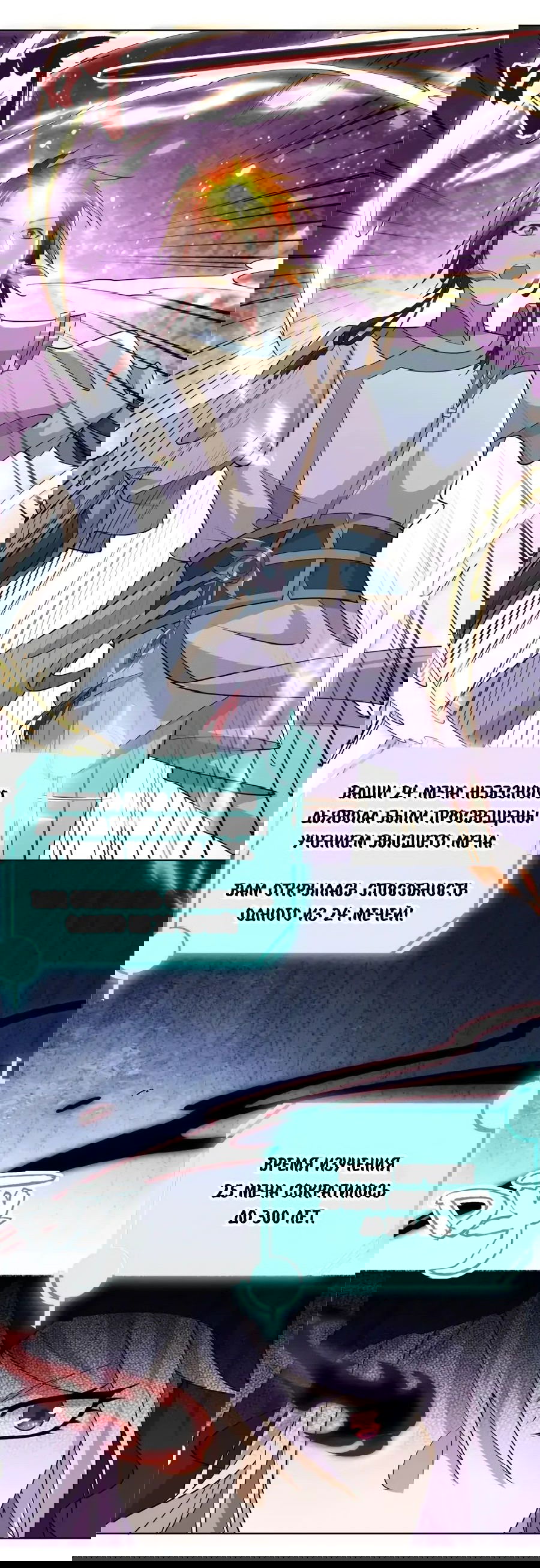 Манга Божественный культиватор демонической секты - Глава 96 Страница 6