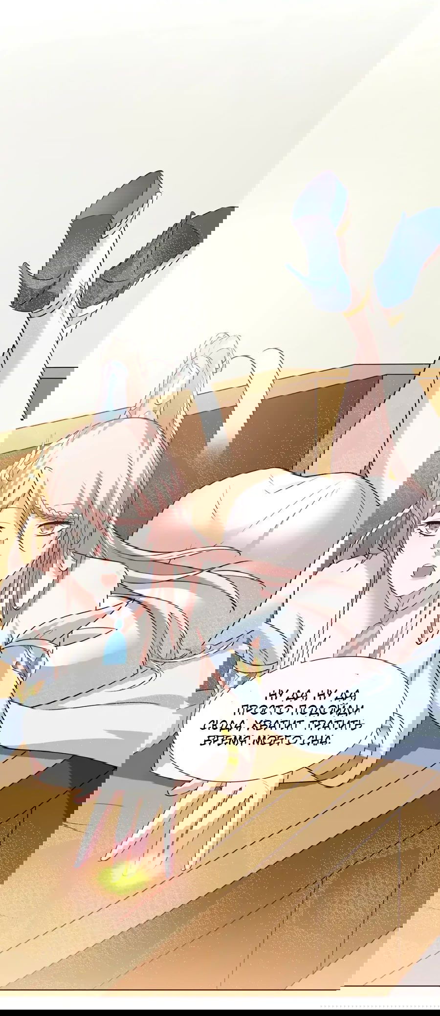 Манга Божественный культиватор демонической секты - Глава 96 Страница 4