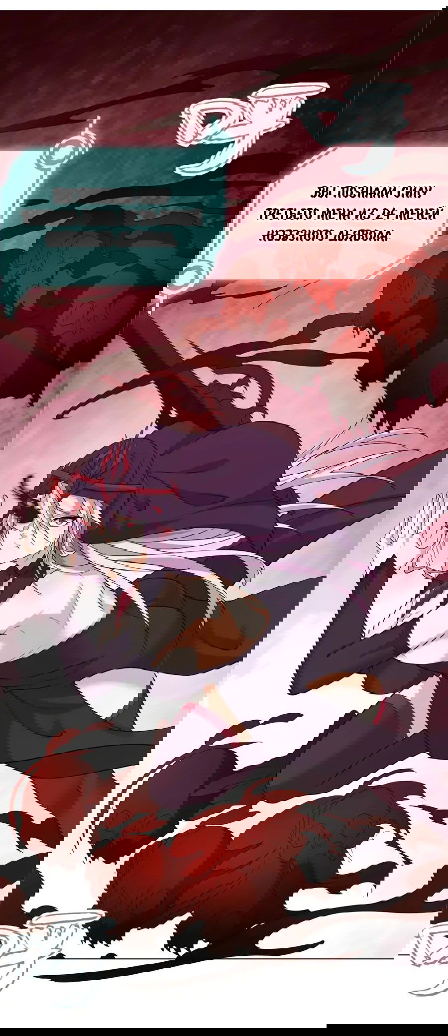 Манга Божественный культиватор демонической секты - Глава 96 Страница 7