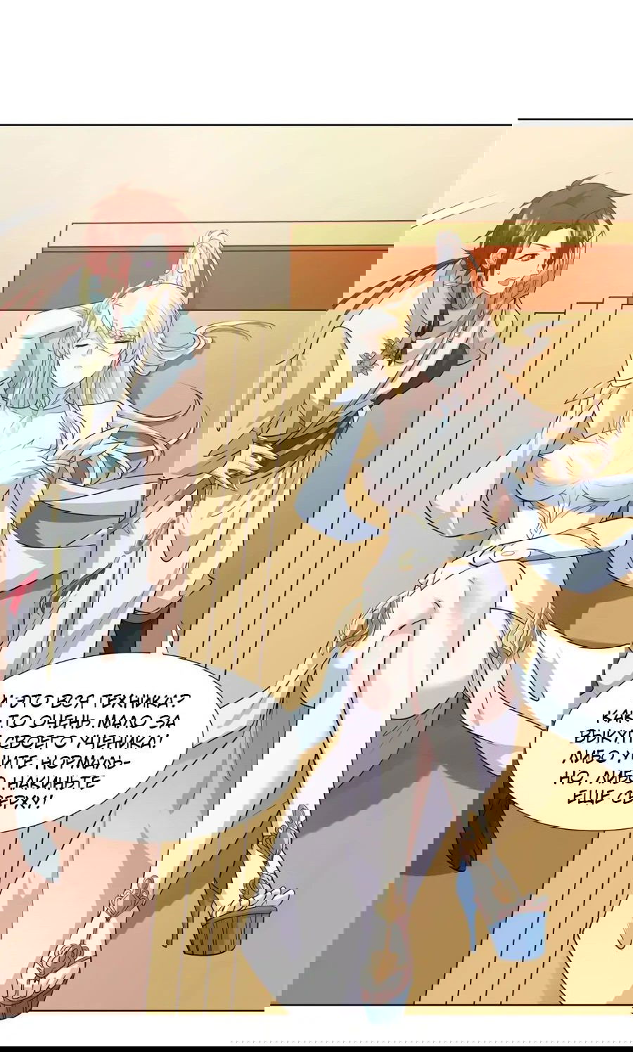 Манга Божественный культиватор демонической секты - Глава 96 Страница 2