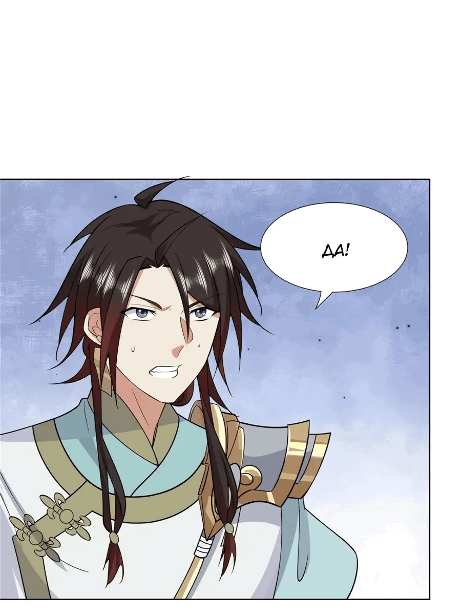 Манга Божественный культиватор демонической секты - Глава 95 Страница 34