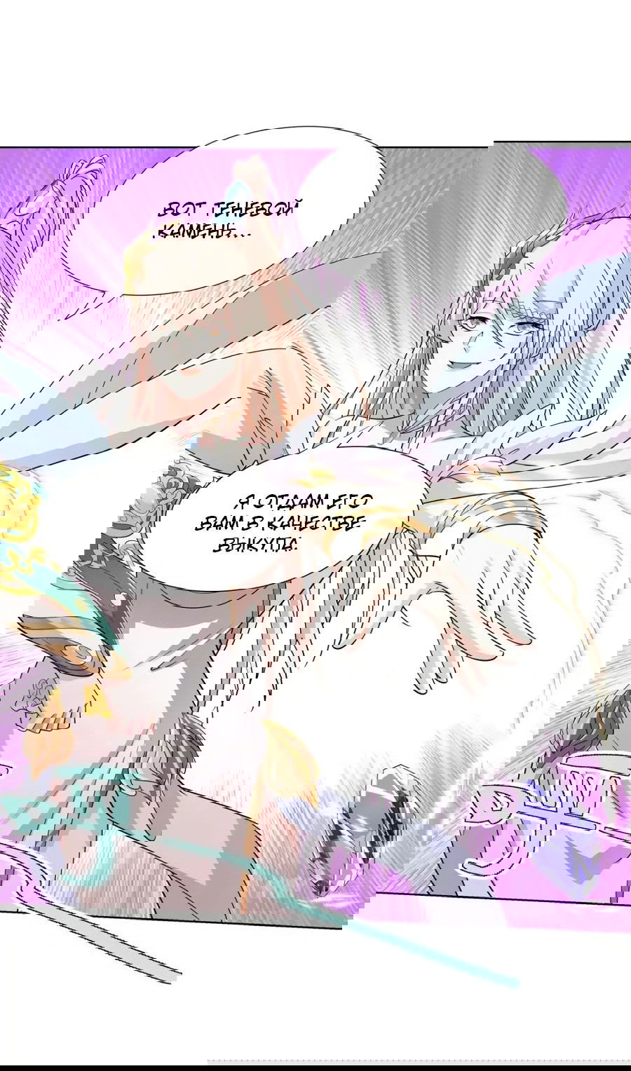 Манга Божественный культиватор демонической секты - Глава 95 Страница 10