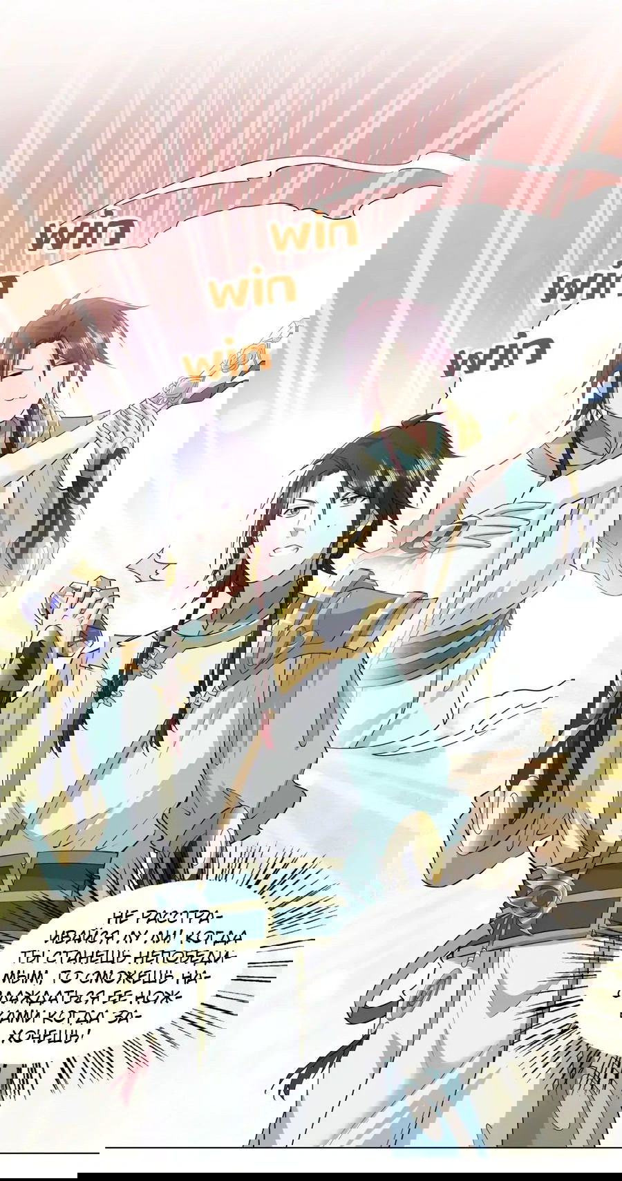 Манга Божественный культиватор демонической секты - Глава 95 Страница 20