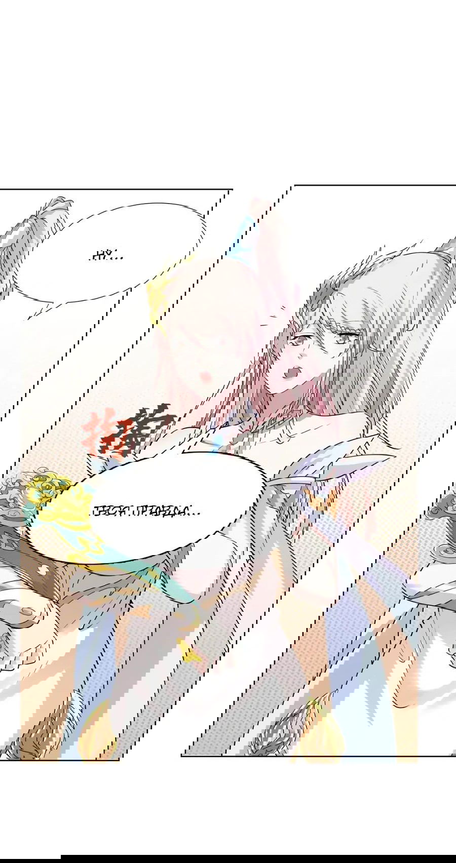 Манга Божественный культиватор демонической секты - Глава 95 Страница 9