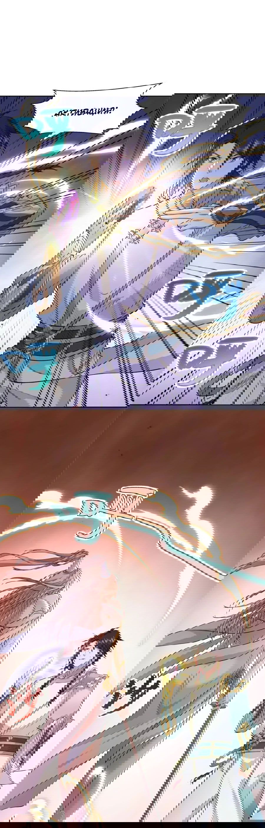 Манга Божественный культиватор демонической секты - Глава 95 Страница 22