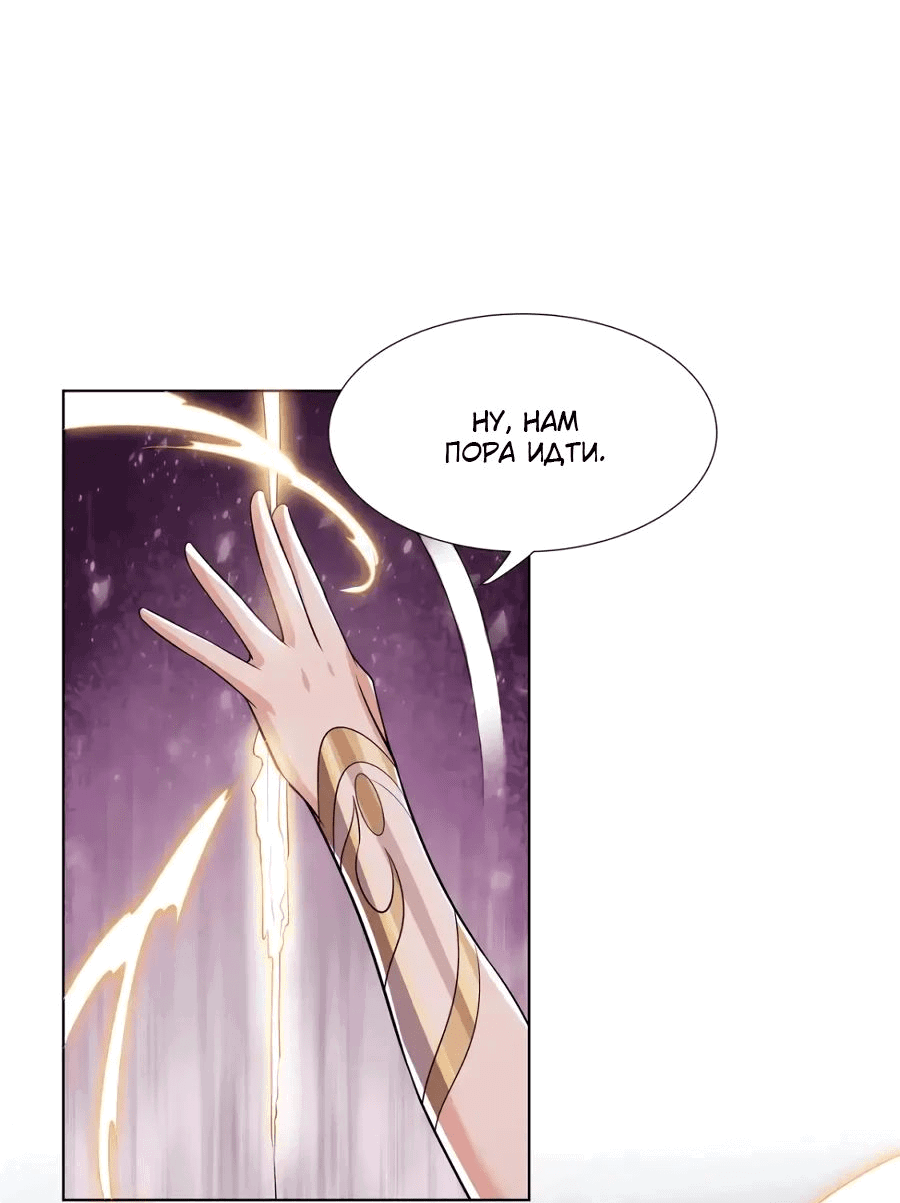 Манга Божественный культиватор демонической секты - Глава 95 Страница 6