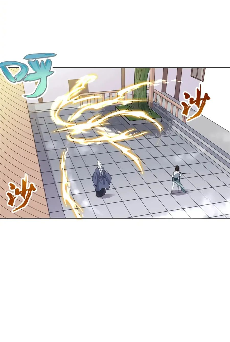 Манга Божественный культиватор демонической секты - Глава 95 Страница 16