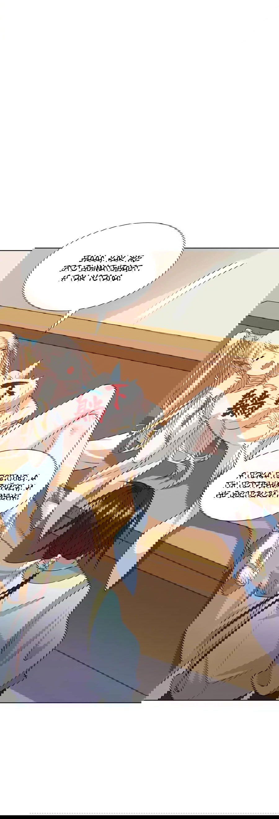 Манга Божественный культиватор демонической секты - Глава 95 Страница 38