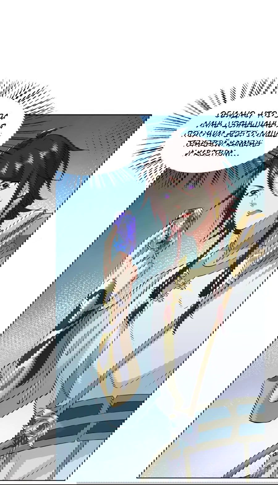 Манга Божественный культиватор демонической секты - Глава 95 Страница 19