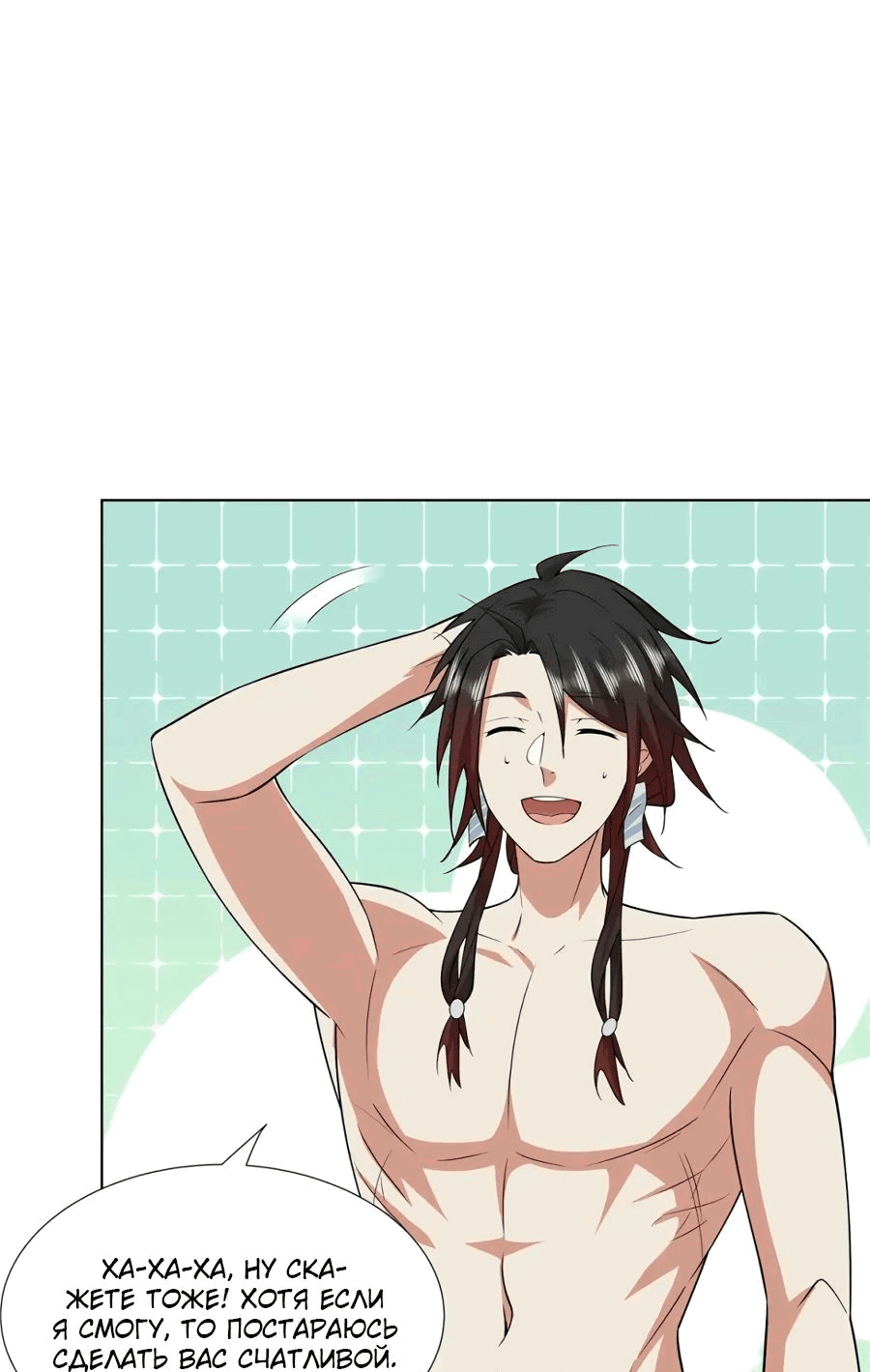 Манга Божественный культиватор демонической секты - Глава 94 Страница 10