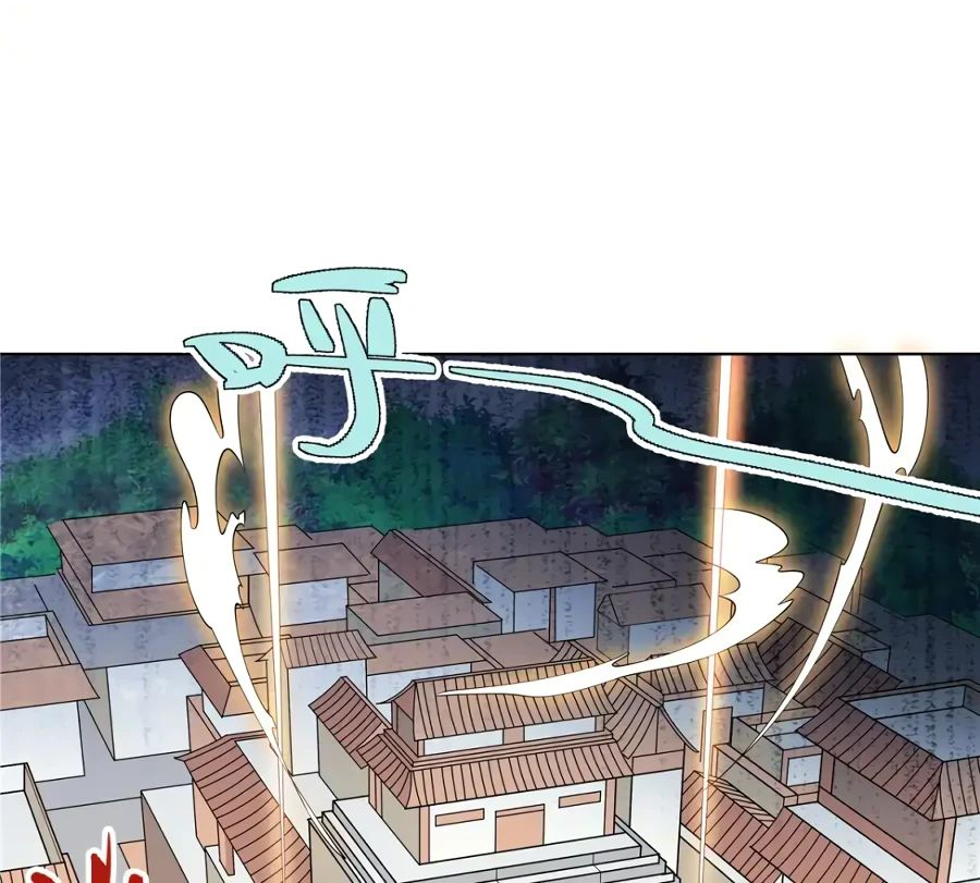 Манга Божественный культиватор демонической секты - Глава 94 Страница 25