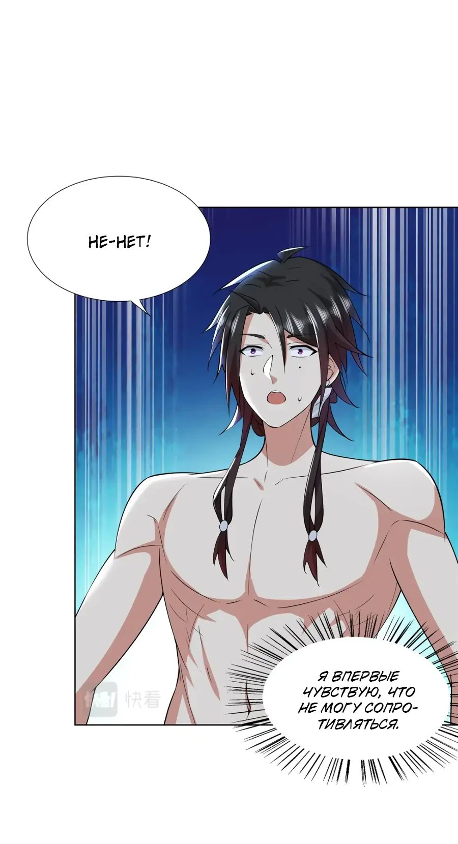 Манга Божественный культиватор демонической секты - Глава 94 Страница 12