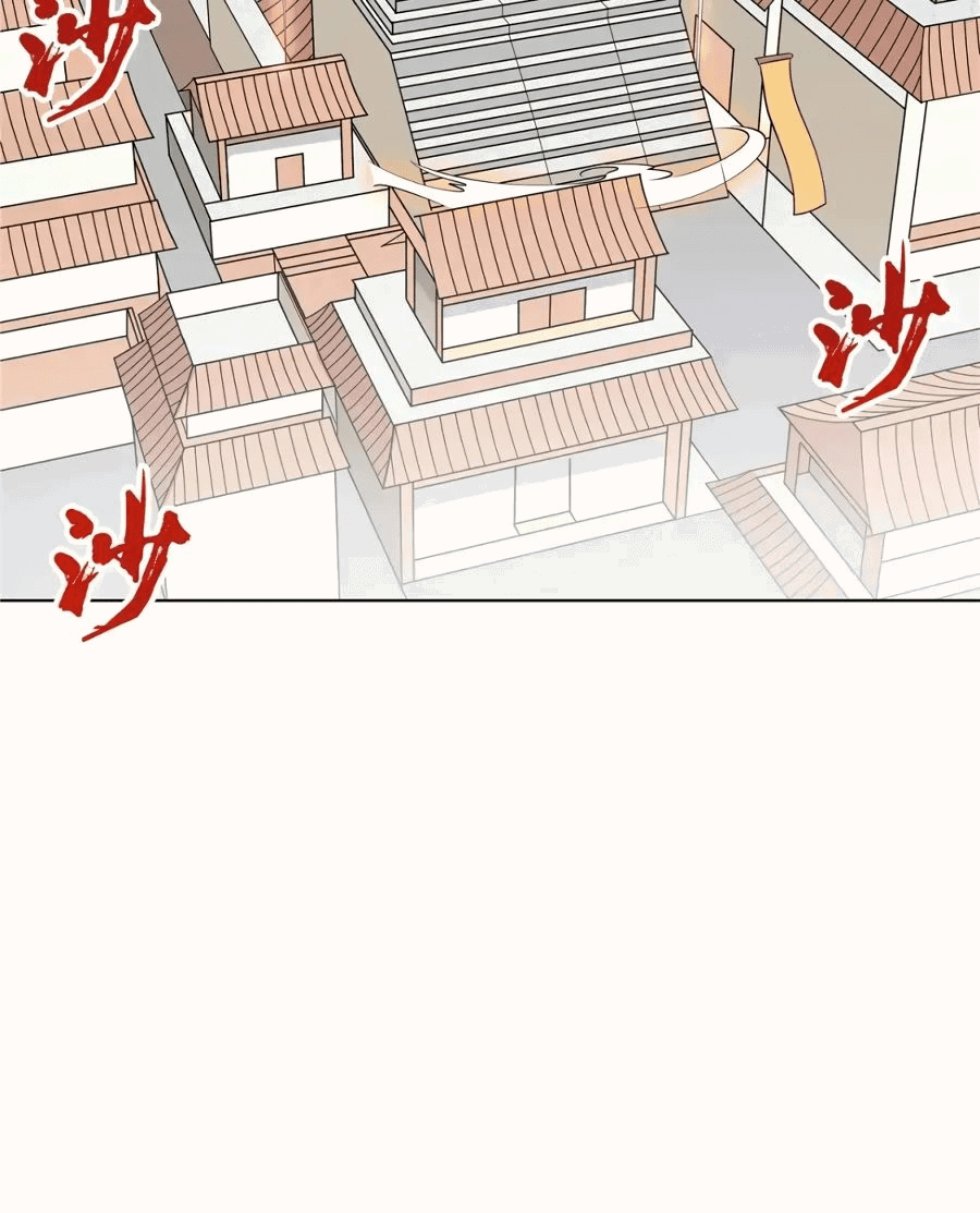 Манга Божественный культиватор демонической секты - Глава 94 Страница 26