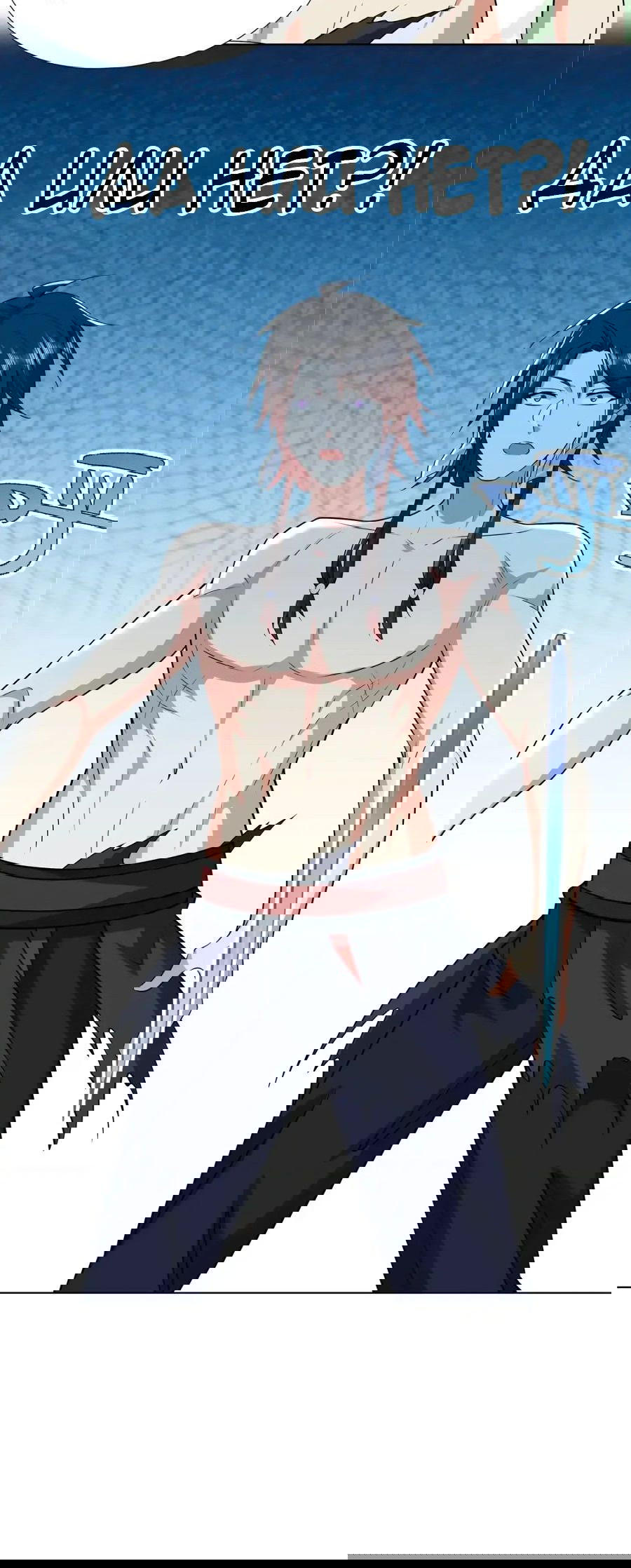 Манга Божественный культиватор демонической секты - Глава 94 Страница 11