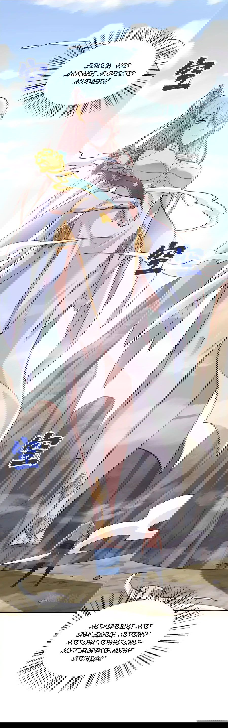 Манга Божественный культиватор демонической секты - Глава 94 Страница 16