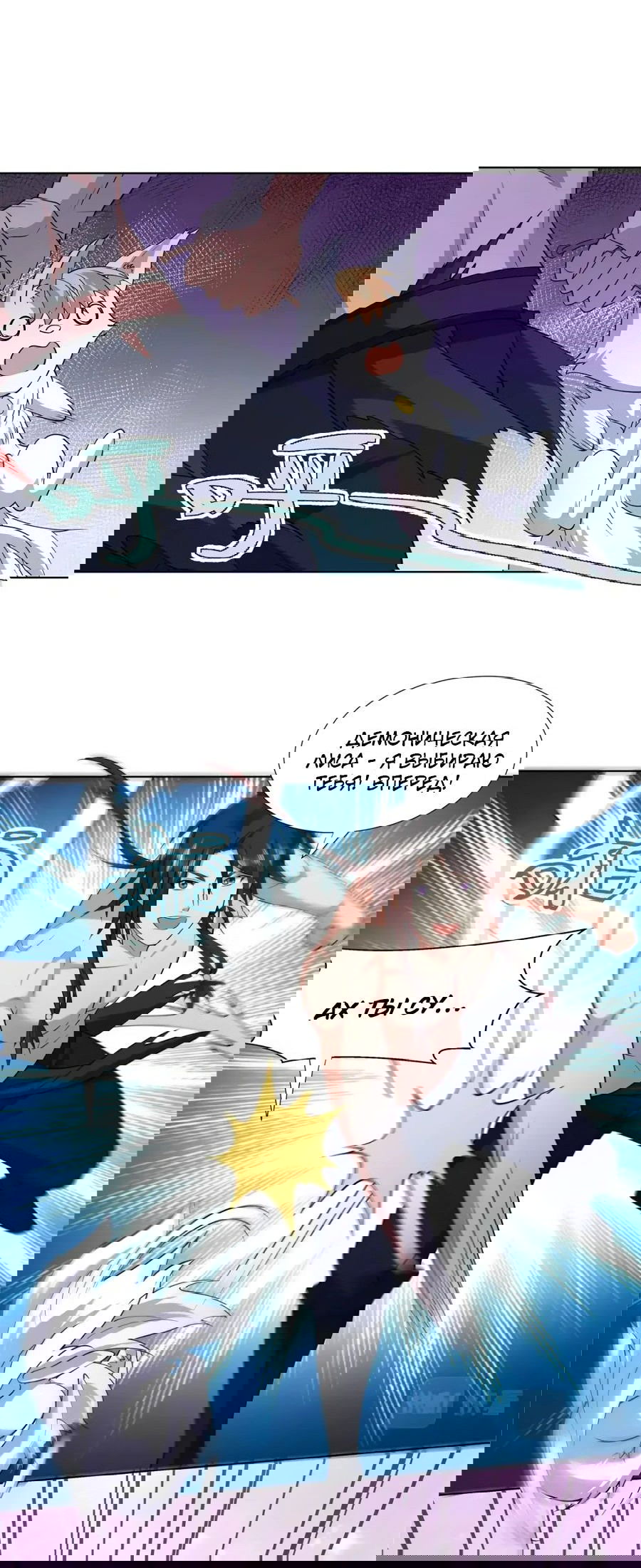 Манга Божественный культиватор демонической секты - Глава 93 Страница 13