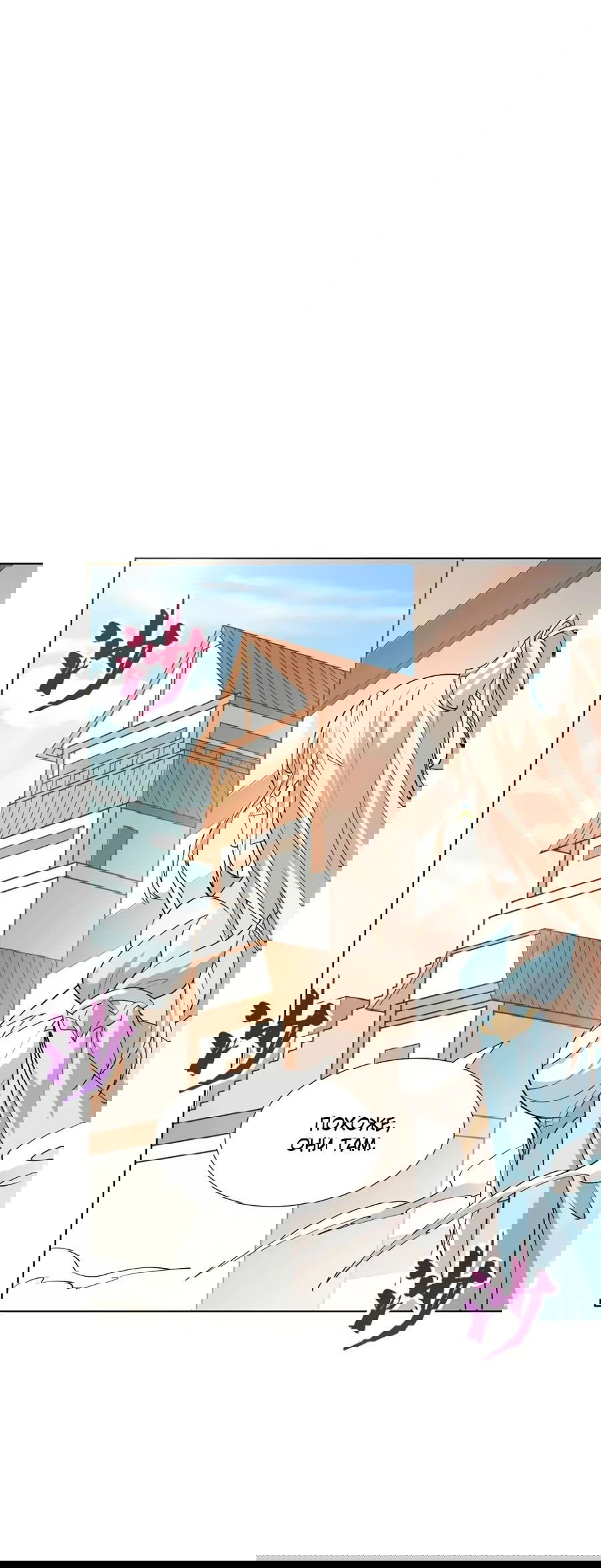 Манга Божественный культиватор демонической секты - Глава 93 Страница 29