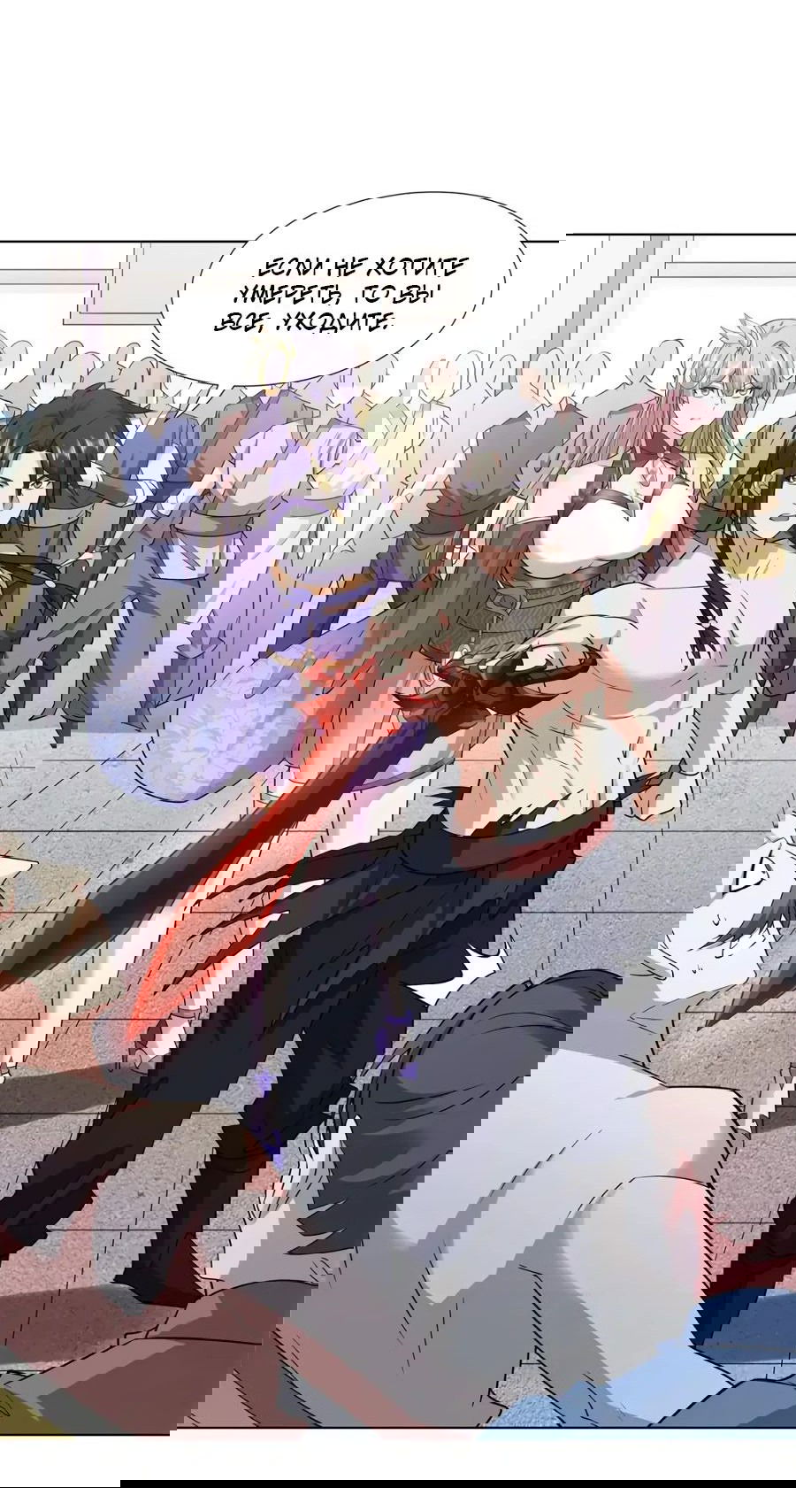 Манга Божественный культиватор демонической секты - Глава 92 Страница 8