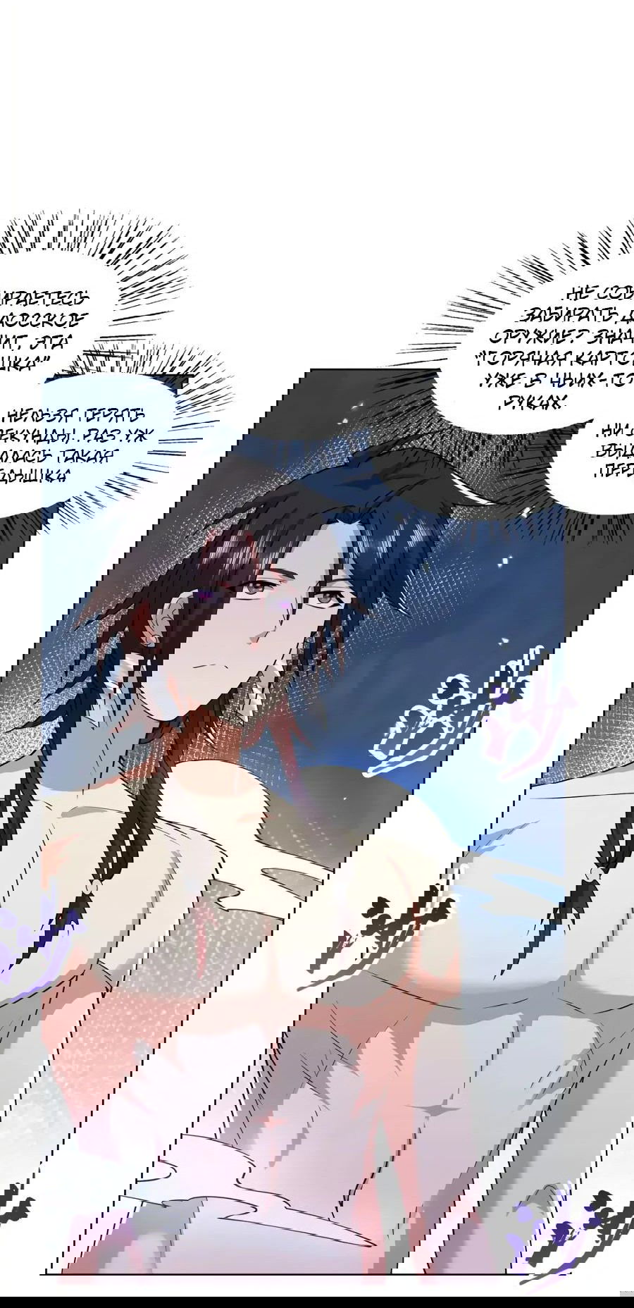 Манга Божественный культиватор демонической секты - Глава 92 Страница 41