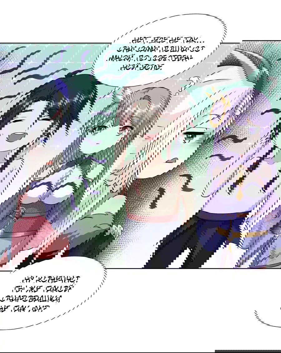 Манга Божественный культиватор демонической секты - Глава 92 Страница 15