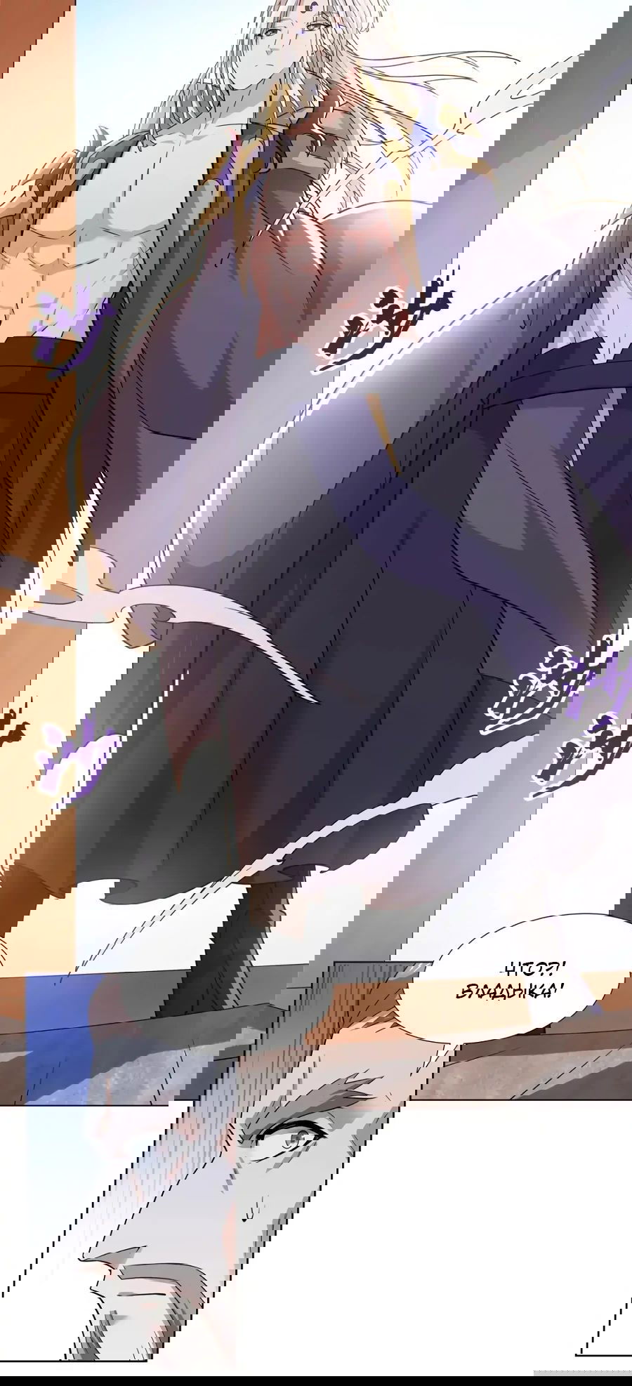 Манга Божественный культиватор демонической секты - Глава 92 Страница 29