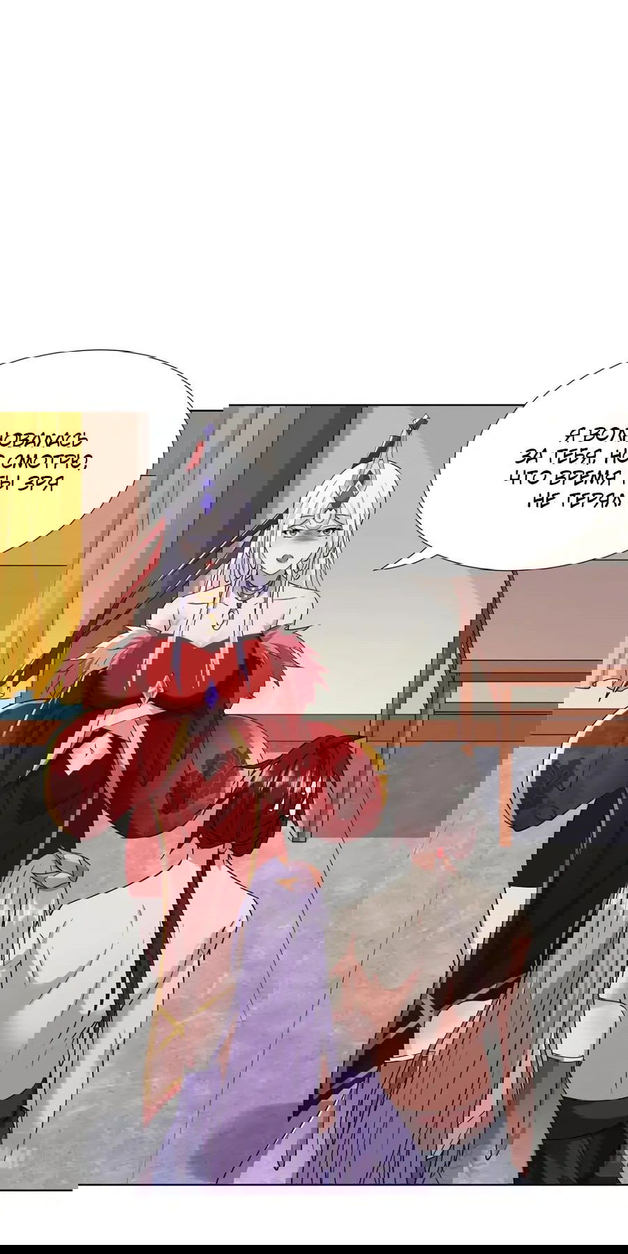 Манга Божественный культиватор демонической секты - Глава 92 Страница 13