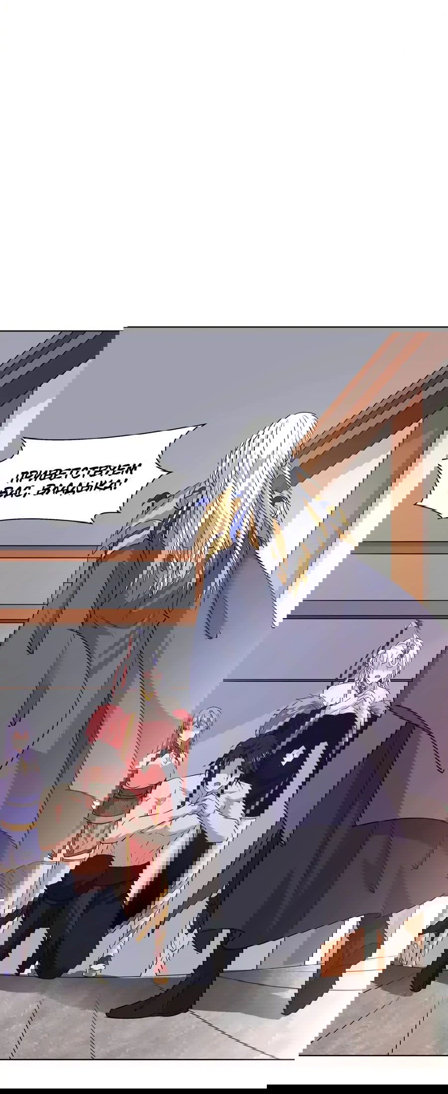 Манга Божественный культиватор демонической секты - Глава 92 Страница 30