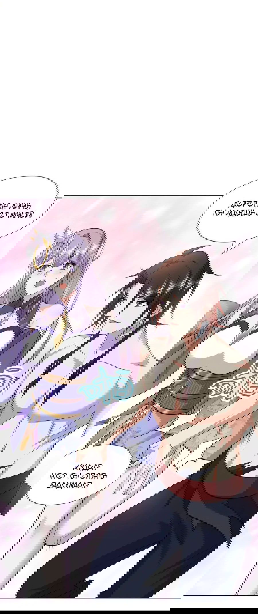 Манга Божественный культиватор демонической секты - Глава 92 Страница 42