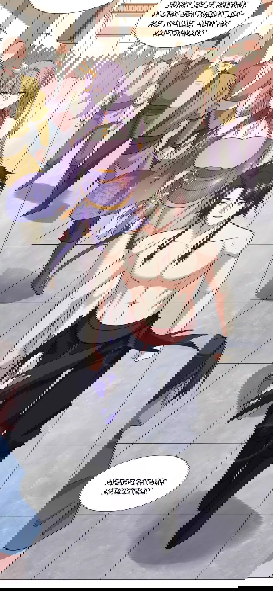 Манга Божественный культиватор демонической секты - Глава 92 Страница 3