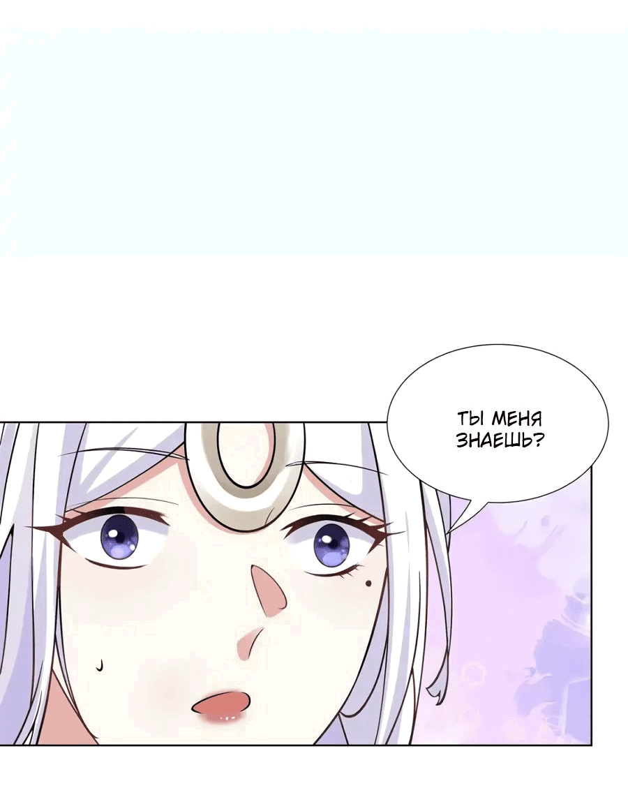 Манга Божественный культиватор демонической секты - Глава 92 Страница 18