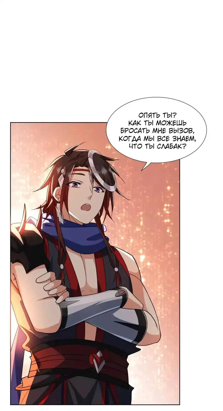 Манга Божественный культиватор демонической секты - Глава 87 Страница 4