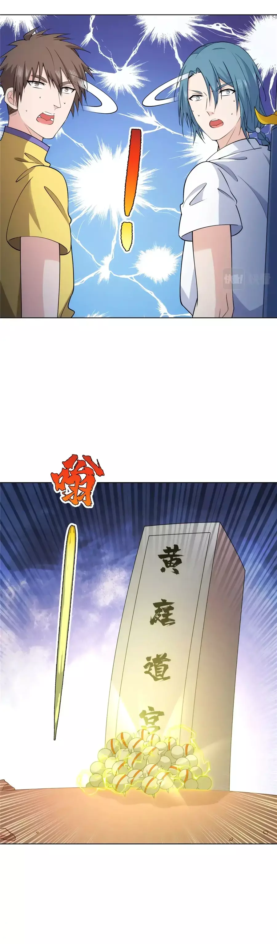 Манга Божественный культиватор демонической секты - Глава 85 Страница 9
