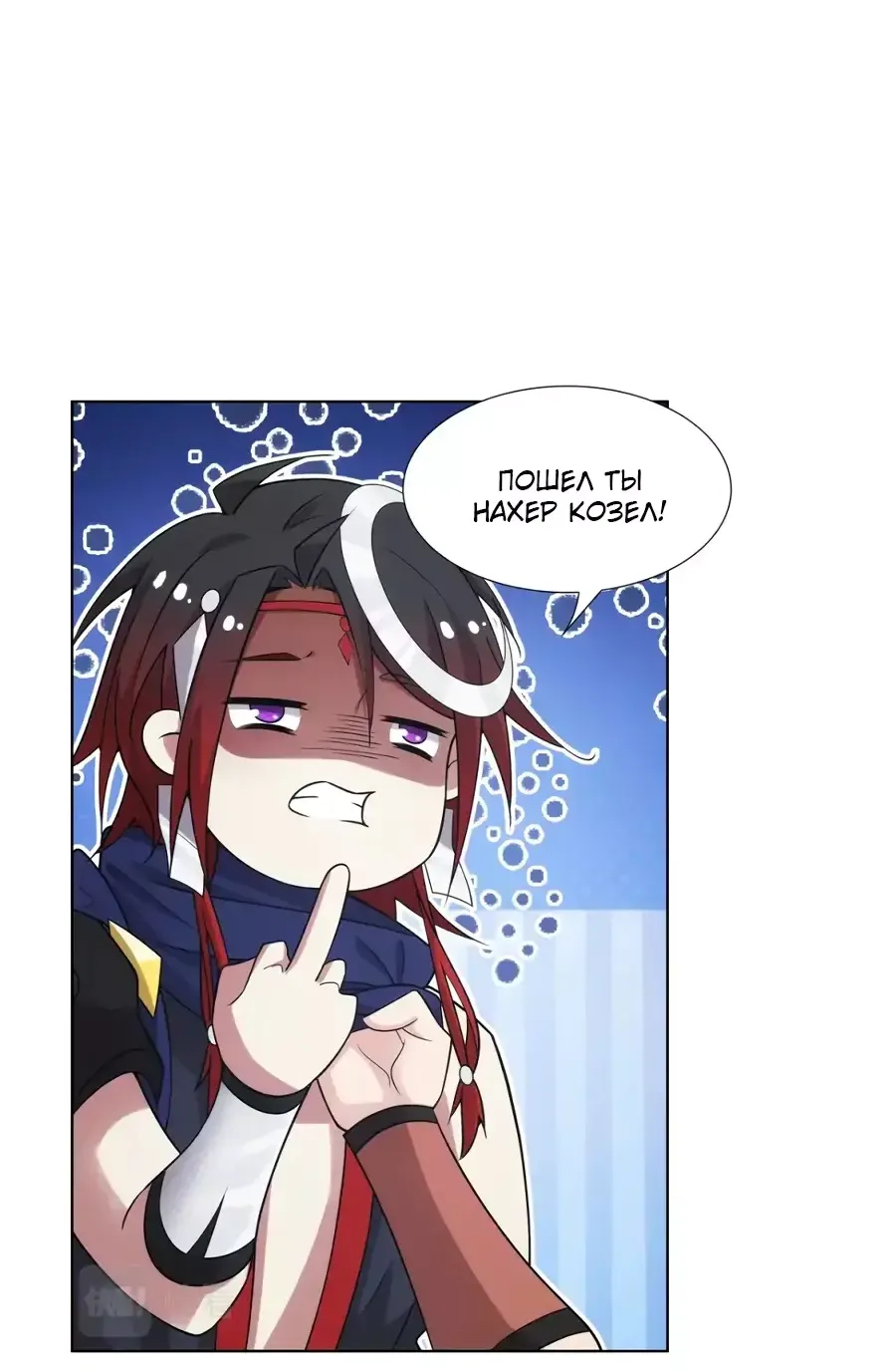 Манга Божественный культиватор демонической секты - Глава 83 Страница 15