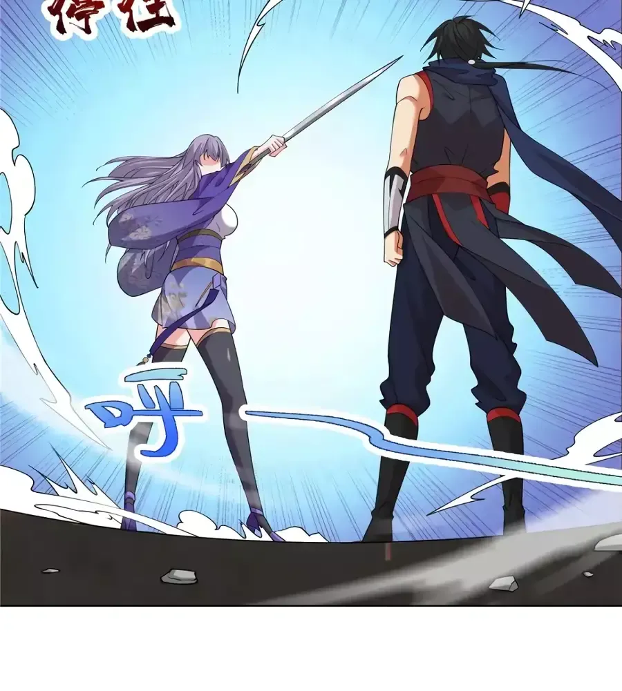 Манга Божественный культиватор демонической секты - Глава 82 Страница 7