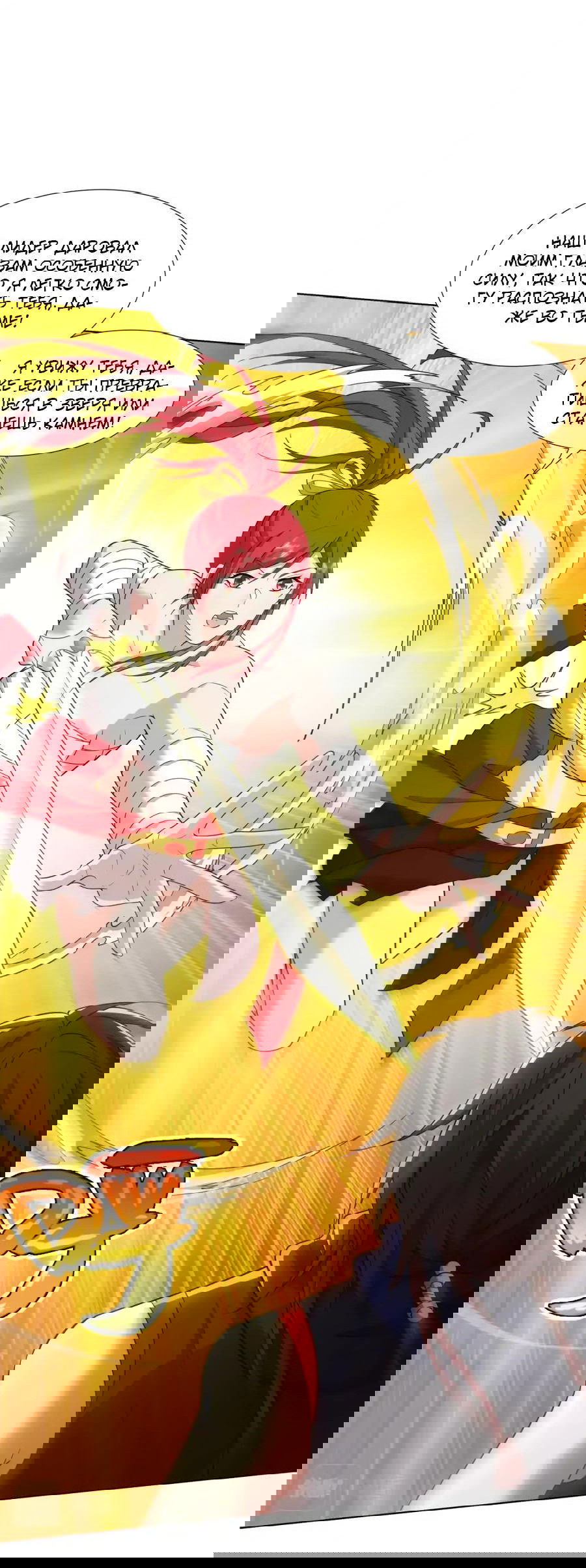 Манга Божественный культиватор демонической секты - Глава 79 Страница 9