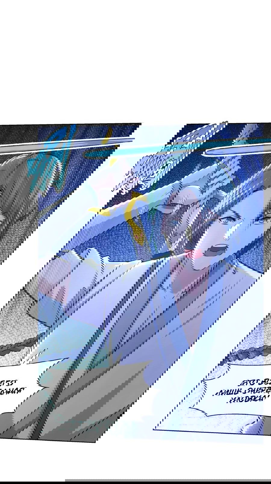 Манга Божественный культиватор демонической секты - Глава 79 Страница 19