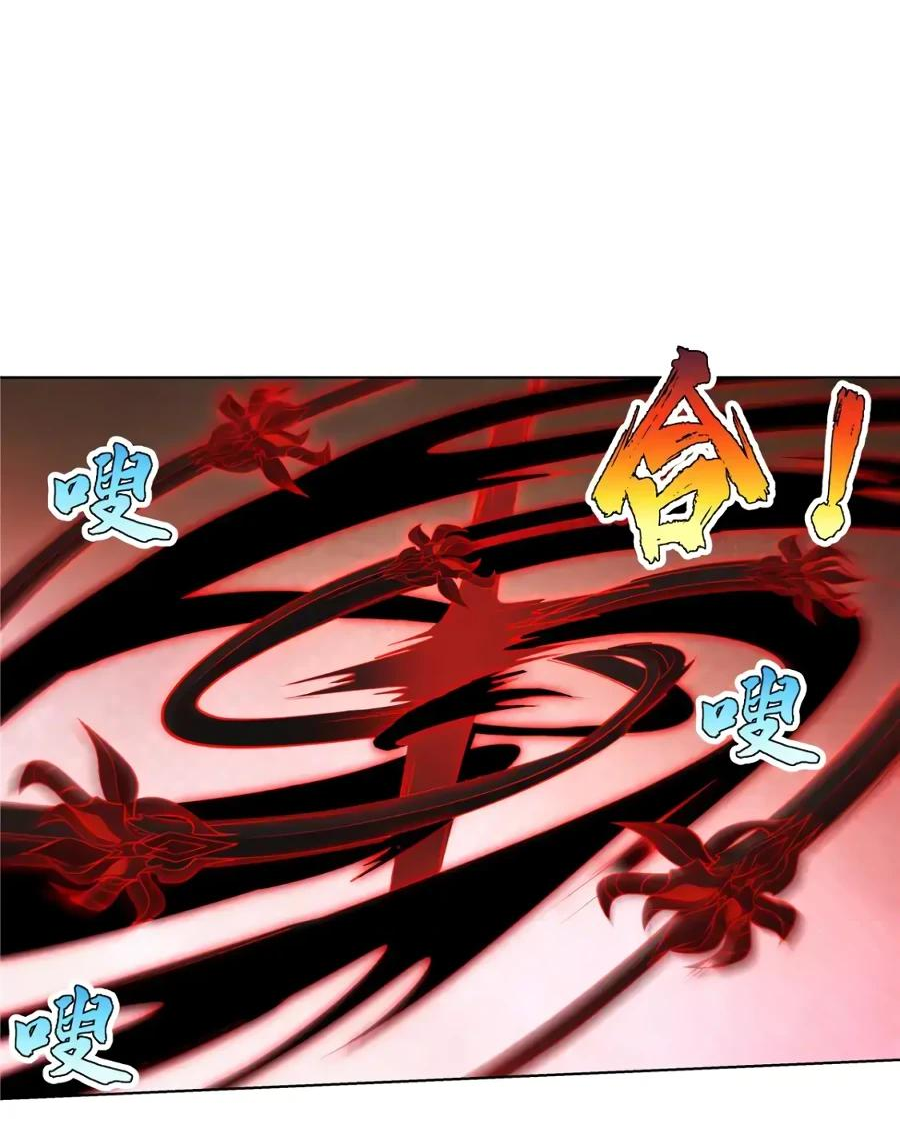 Манга Божественный культиватор демонической секты - Глава 79 Страница 33