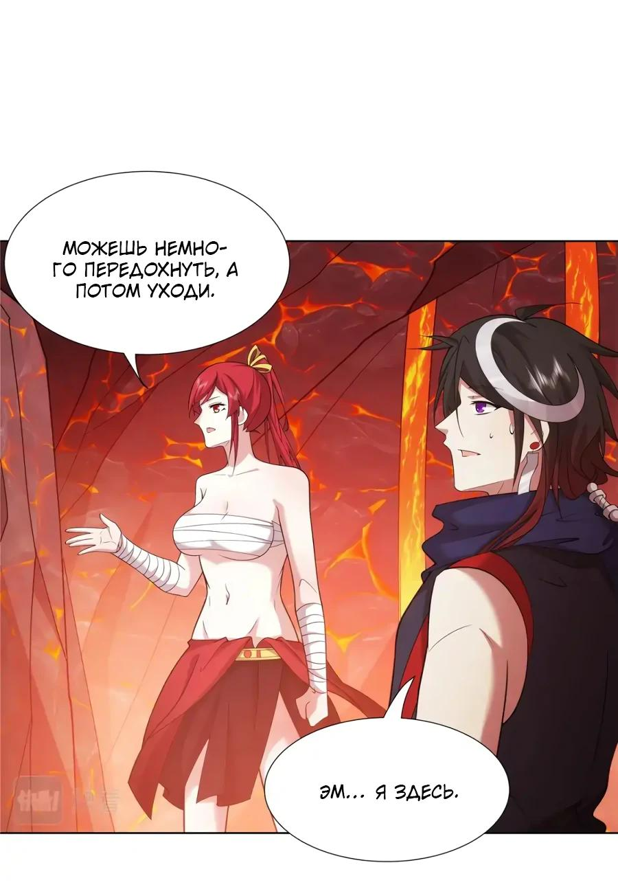 Манга Божественный культиватор демонической секты - Глава 79 Страница 5