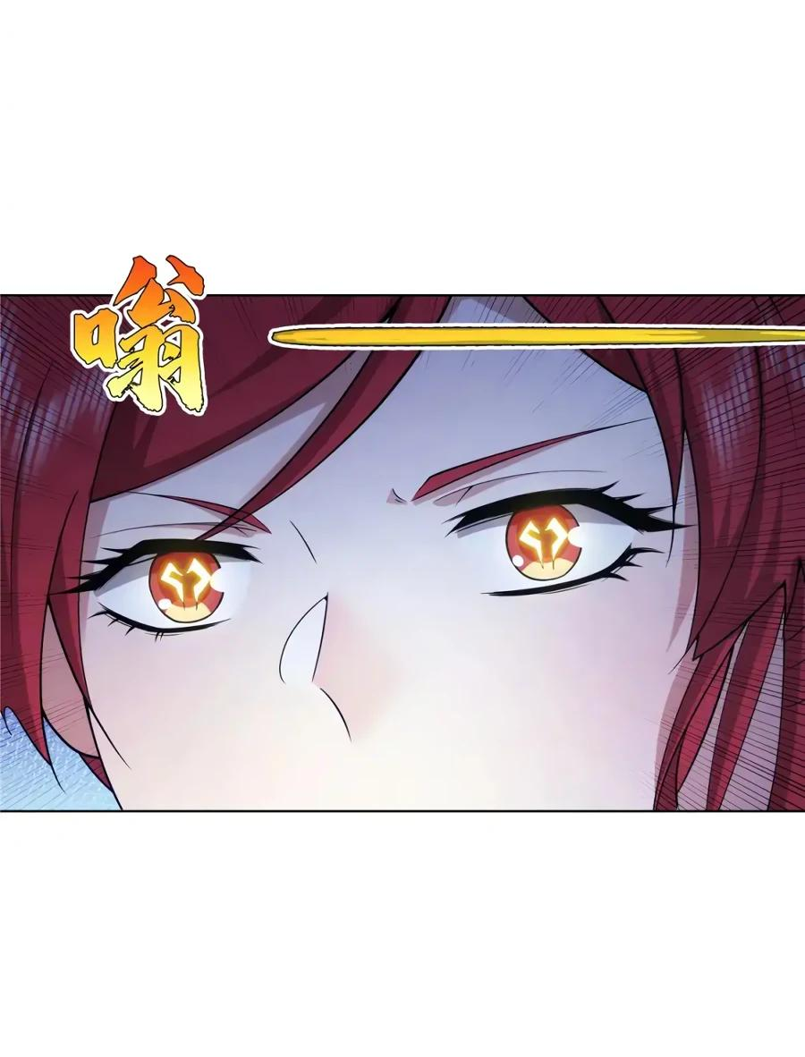 Манга Божественный культиватор демонической секты - Глава 79 Страница 7