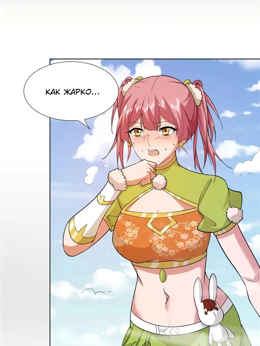 Манга Божественный культиватор демонической секты - Глава 78 Страница 23