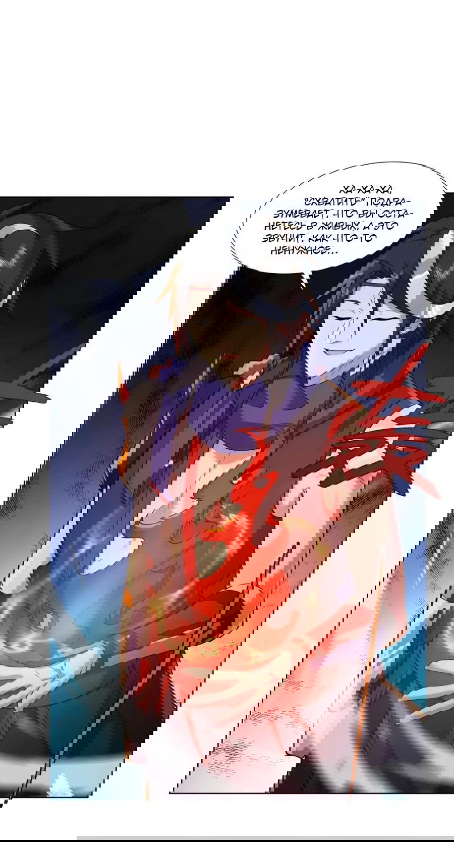 Манга Божественный культиватор демонической секты - Глава 78 Страница 7